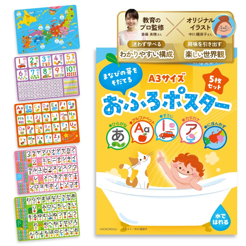 Amazon.co.jp: 【教育のプロ監修・知育イラストレーター共同制作】お